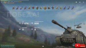 Tаnks Blitz TVP T 50/51 МАСТЕР 3HAIO_TBOlO_MAMO4KY