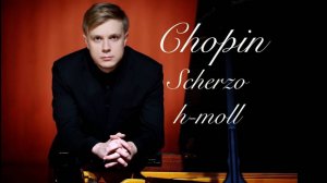 Даниил Васильев - Ф. Шопен Скерцо h moll, op 20 no 1