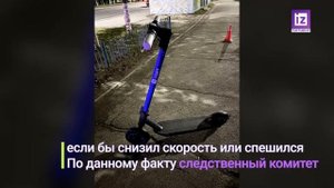 iZ ЧП – 2 СЕНТЯБРЯ 2025