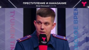 Наказания не избежать