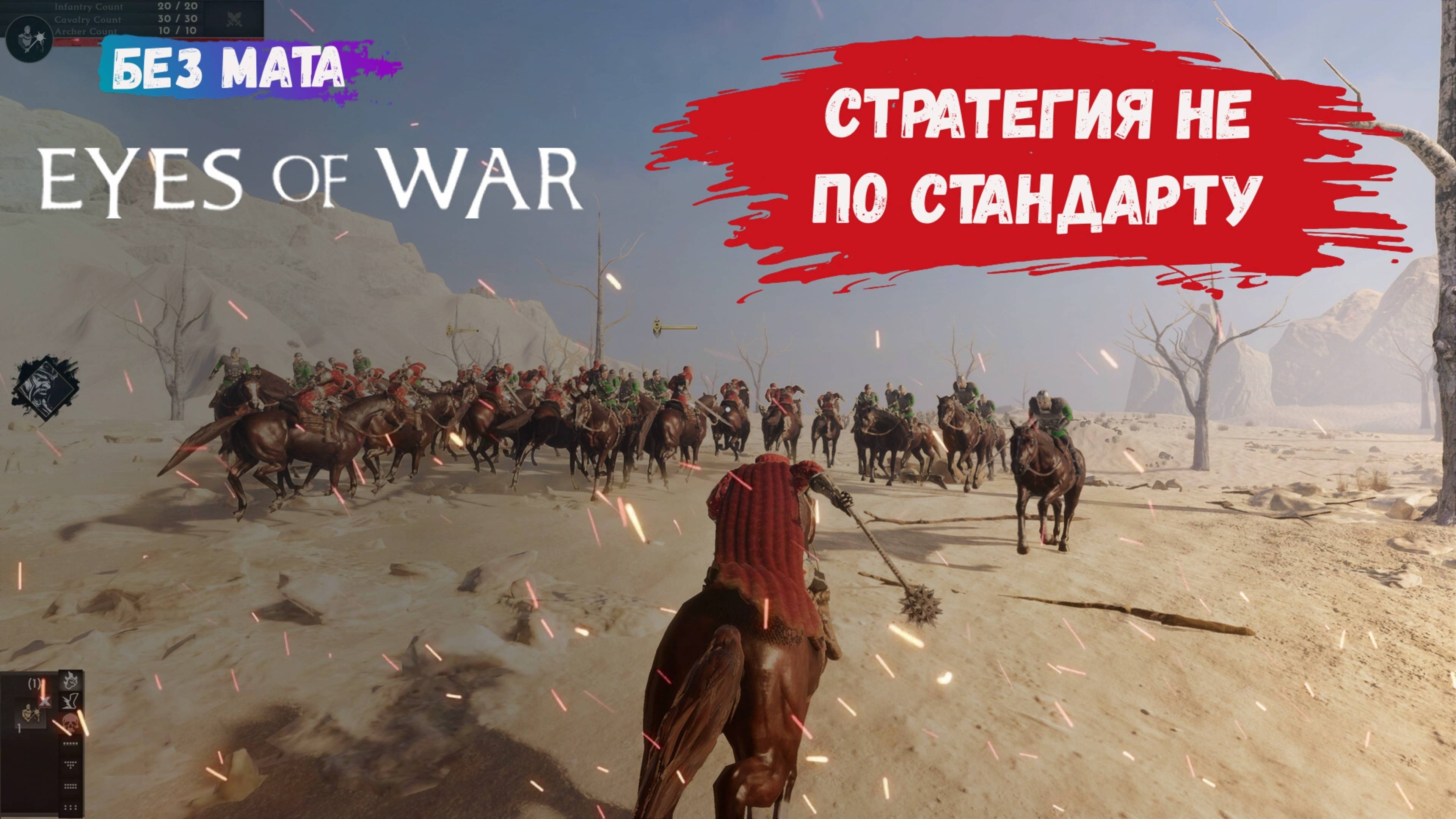 Eyes of War, первый взгляд,  развивай базу, играй за воинов от первого лица и кроши всех на куски