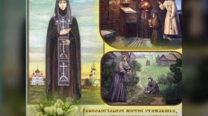 Преподобная Марфа Дивеевская