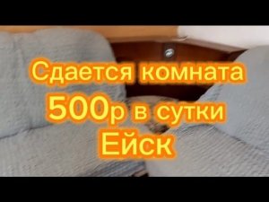 Сдается комната , 500р в сутки. Первый огурчик!