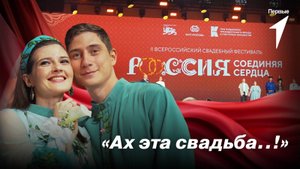 Первые обручились в День семьи, любви и верности