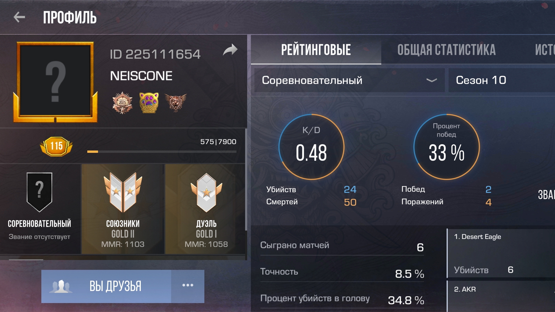 Раздача 5 голды | Standoff 2 | 2025.09.02