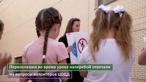 29 08 22 ЦОДД правила для детей