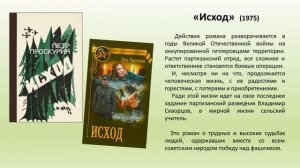 Петр Лукич Проскурин