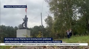Жители села Мальта переживают за состояние местного парка Победы