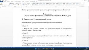 Юный гений - электротехника