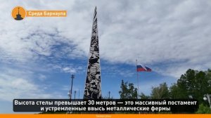 Среда Барнаула: стела «Город трудовой доблести»
