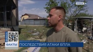 Обломки БПЛА обнаружили по семи адресам в Красноармейском районе