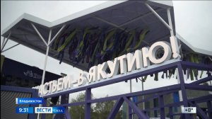 09:30 ВЕСТИ САХА 03/09/25 НА ЯКУТСКОМ ЯЗЫКЕ