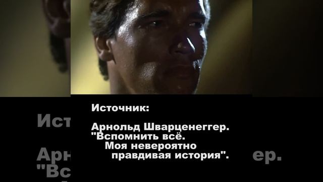 Что Арнольд Шварценеггер хотел добавить в фильм Терминатор кино терминатор