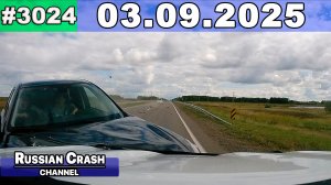 ДТП. Подборка на видеорегистратор за 03.09.2025 Сентябрь 2025