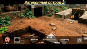 Поиск предметов: Затерянный остров 2