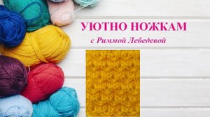 275# Прекрасный доступный ажурный узор спицами