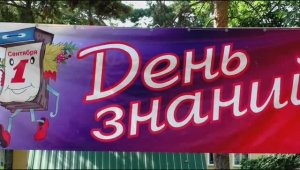 День знаний  Школа №5 г. Лермонтов,край Ставропольский.