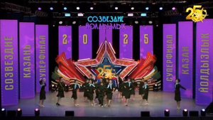 Образцовый хореографический ансамбль Шешминку группа Мерцающие лучики танец "На привале"