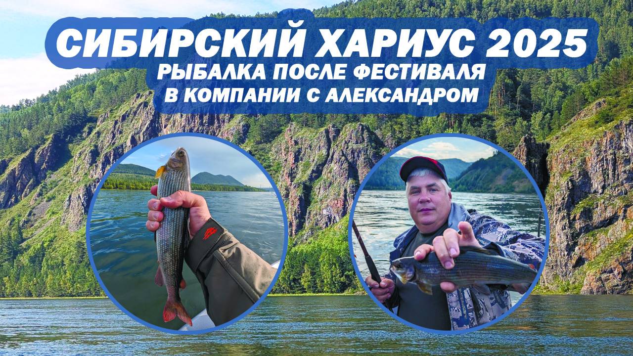 Рыбалка после фестиваля 