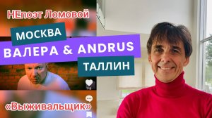 283-Valera&Andrus