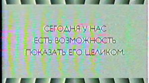 "Ножницы - обозначают вырезанные сцены".