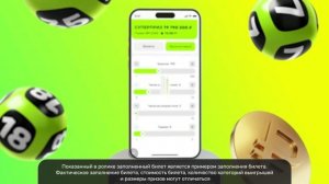 Как играть в «Большое Спортлото»? || Cтолото