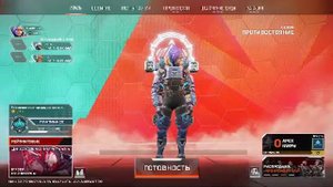 Апекс Легенд,  Apex Legends