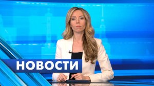Главные новости Петербурга / 3 сентября