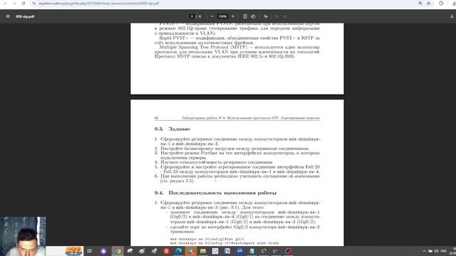 Проверка работоспособности сети лаб 9 АЛС