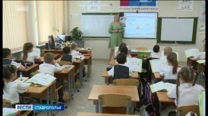 Вместо звонков в ставропольских школах будут звучать мелодии