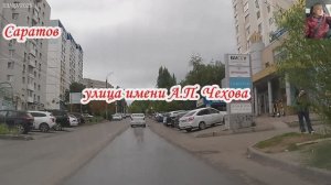 По улицам Саратова от Батавина до Крайняя 03 сентября 2025 года
