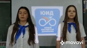 Акция «ЮИД напоминает»