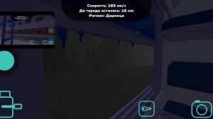 ехал на поезде