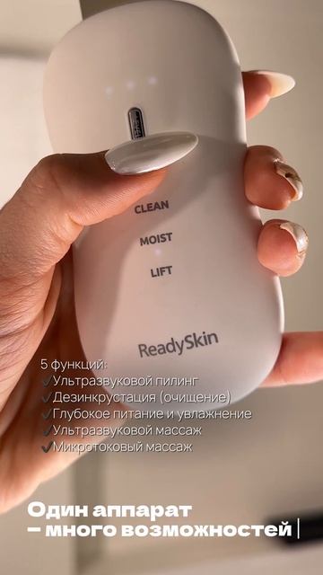 ReadySkin Diva смотреть онлайн