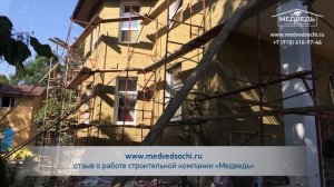 Строительство домов - СК Медведь