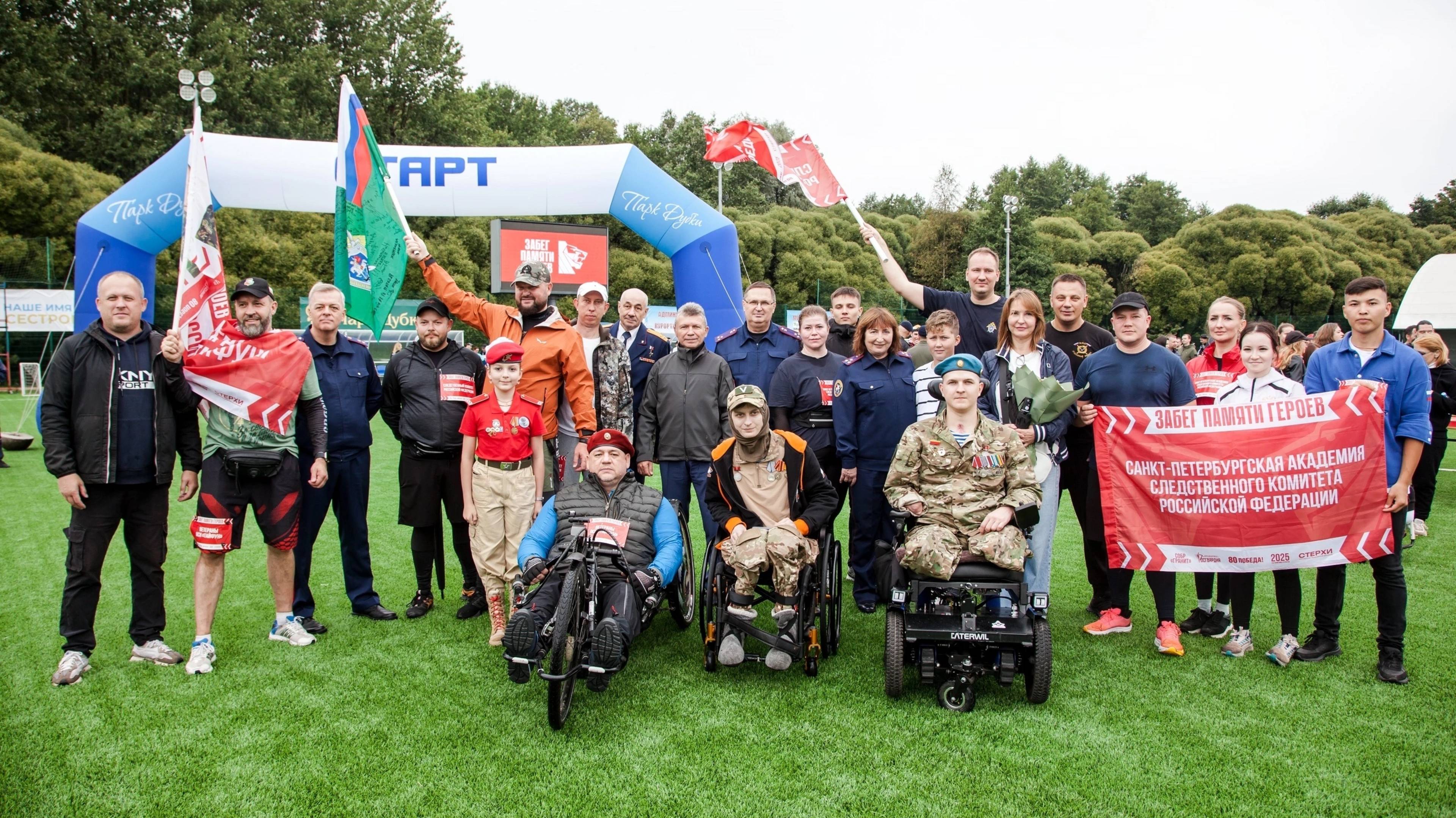 Бежать, чтобы помнить. 30 августа 2025 г. смотреть онлайн