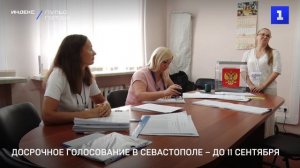 Досрочное голосование в Севастополе – до 11 сентября