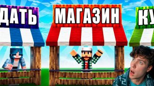 ЭДИСОН Я ОТКРЫЛ МАГАЗИН ФРУКТОВ И ОВОЩЕЙ В GROW A GARDEN В МАЙНКРАФТ! РЕАКЦИЯ