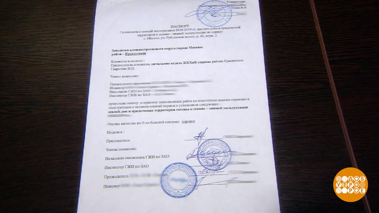 Предъявите паспорт готовности к зиме! Доброе утро. Фрагмент выпуска от 03.09.2025