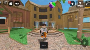 Играем в мм2 Roblox (1 Сентября )