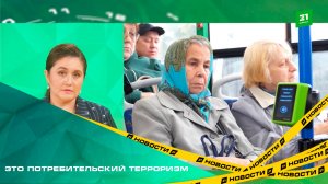 Руководитель перевозчика АТП заявил, что выплатил достаточно денег пенсионерке, упавшей в автобусе