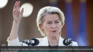 Болгария отказалась расследовать инцидент с отключением GPS у самолета фон дер Ляйен