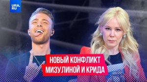 Мизулина возмутилась поцелуем Егора Крида с танцовщицей