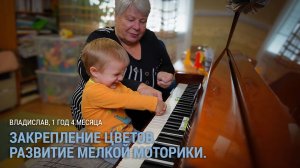 Владислав, 1 год 4 месяца. Закрепление цветов. Развитие мелкой моторики.