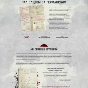 ▫️▫️▫️▫️ Минобороны России запускает новый мультимедийный проект «Японский рейх» пал следом за ге...