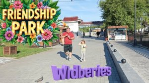 Прогулка в ПАРК Дружбы и распаковка WILDBIRRIES и OZON Spaziergang im Friendship Park und Auspacken