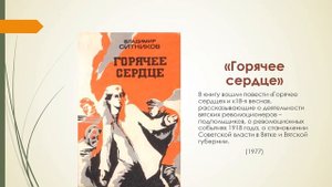 Виртуальная выставка "Ситников Владимир Арсентьевич"