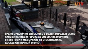 Корабль Салават