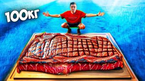 МЫ СДЕЛАЛИ СТЕЙК ВЕСОМ 100 КИЛОГРАММ