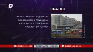 Кратко / 03.09.25 / Вечер